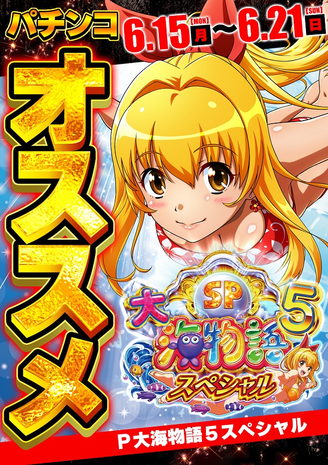 ジャンボ久世店の最新情報画像