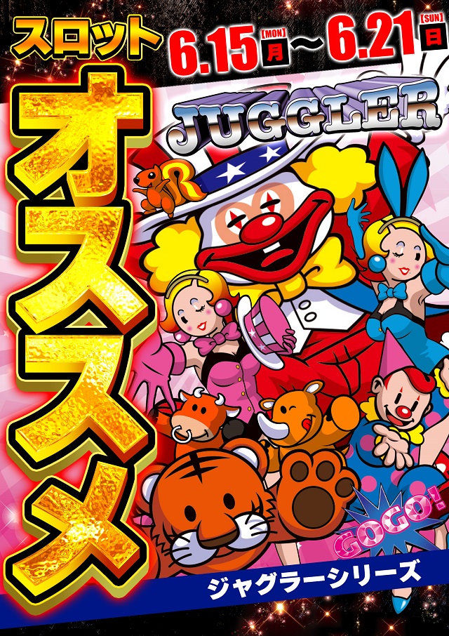 ジャンボ久世店の最新情報画像