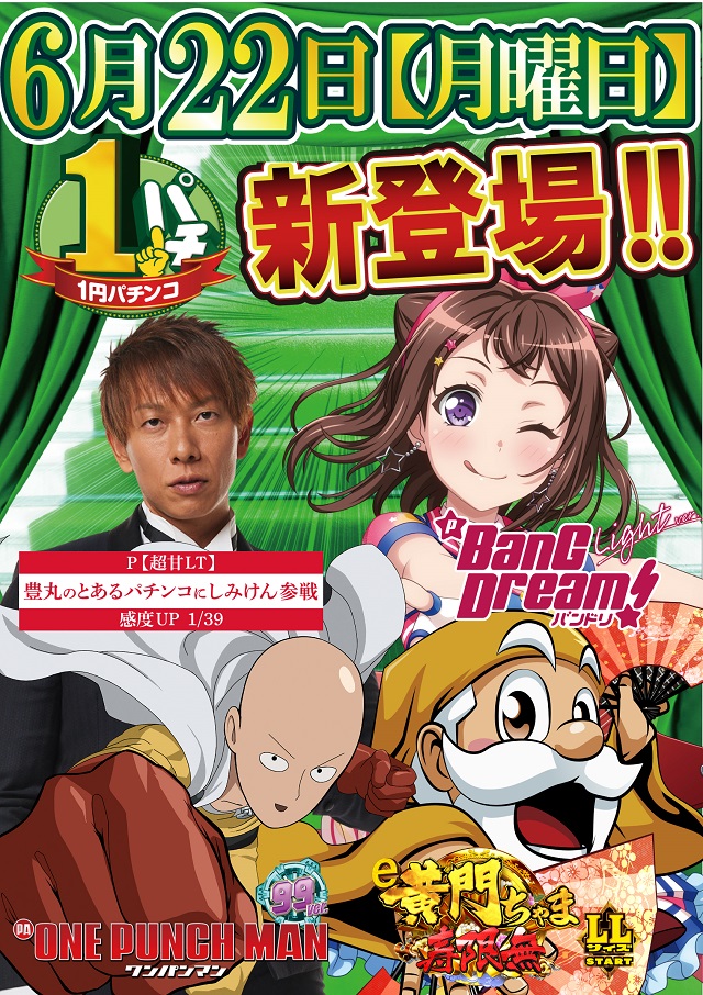 ジャンボ久世店の最新情報画像