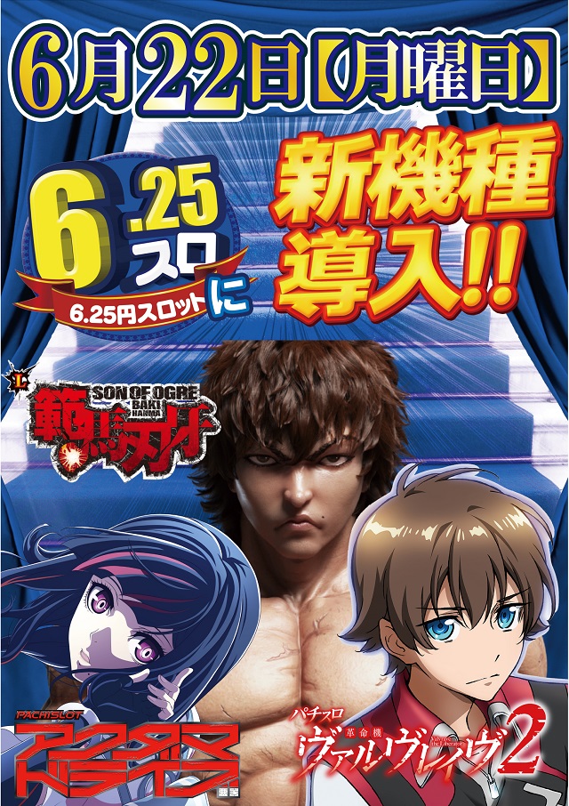 ジャンボ久世店の最新情報画像