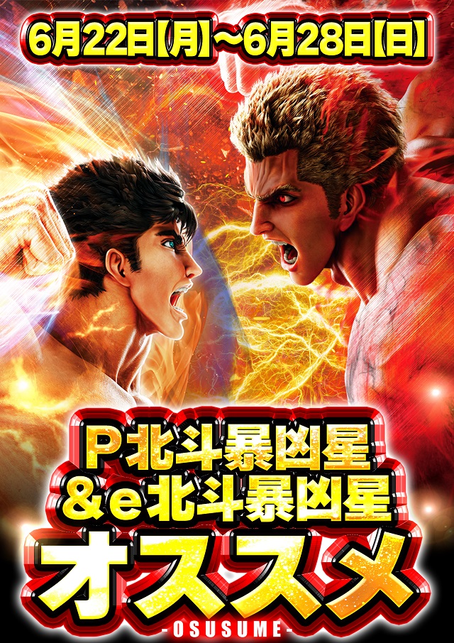 ジャンボ久世店の最新情報画像
