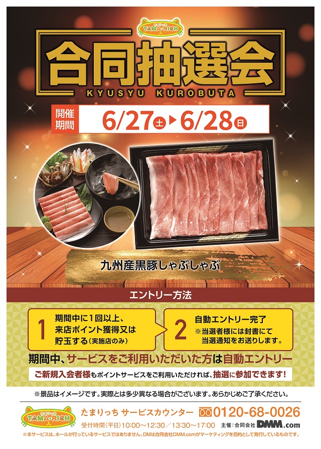 ジャンボ久世店の最新情報画像