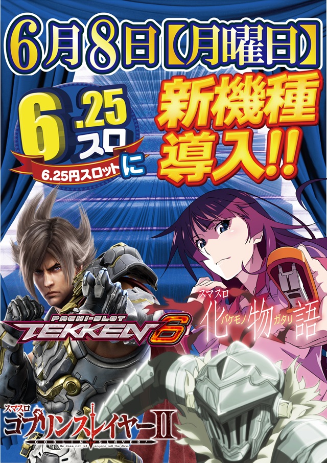 ジャンボ久世店の最新情報画像