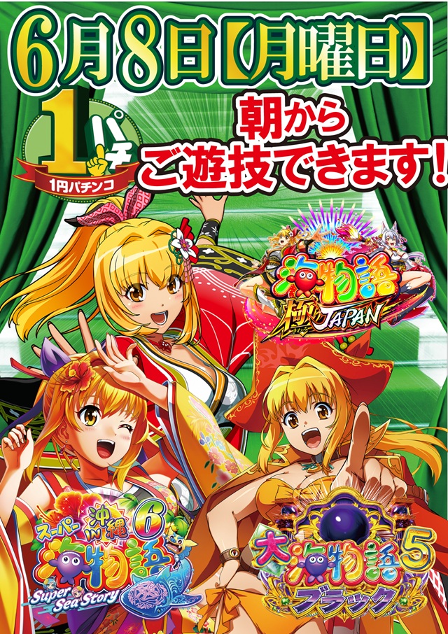 ジャンボ久世店の最新情報画像