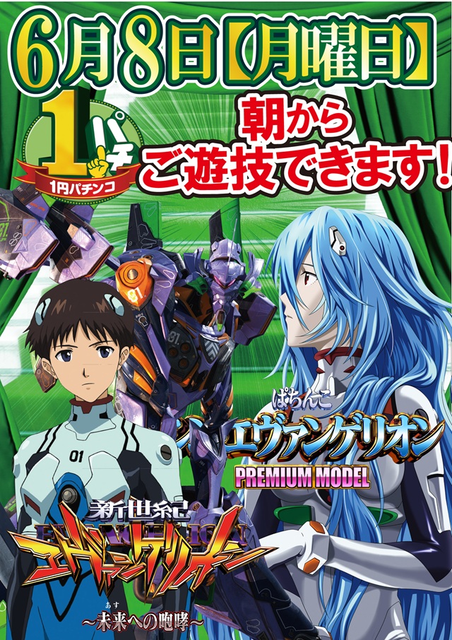 ジャンボ久世店の最新情報画像