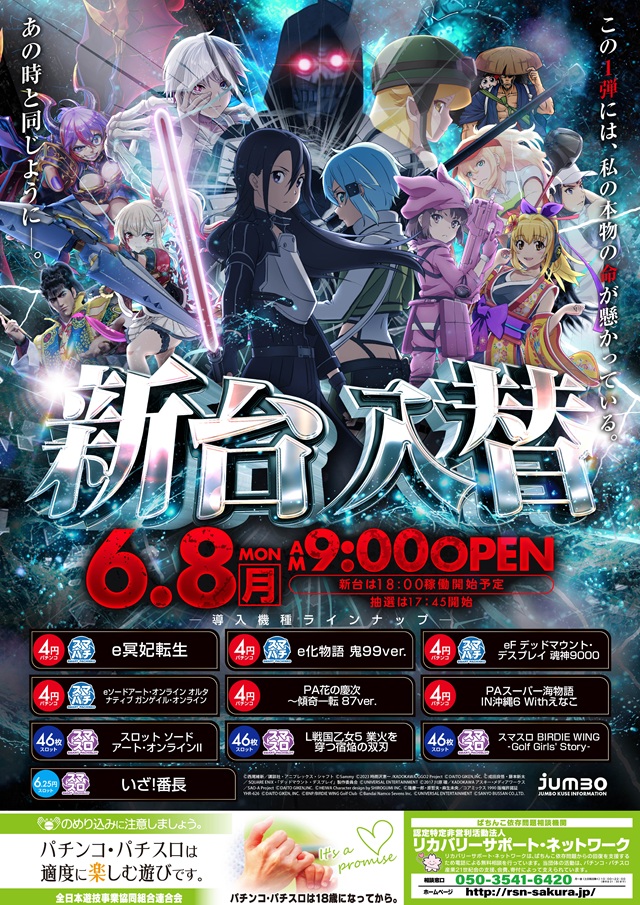 ジャンボ久世店の最新情報画像