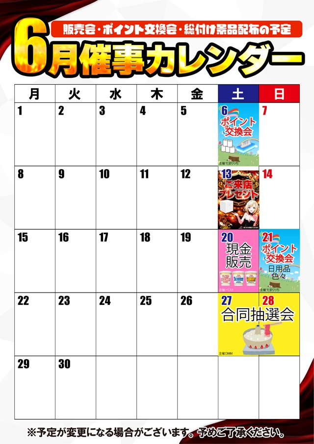 ジャンボ久世店の最新情報画像