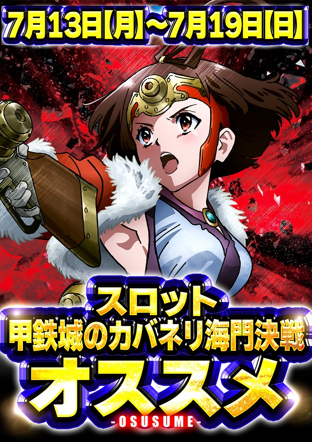 ジャンボ久世店の最新情報画像