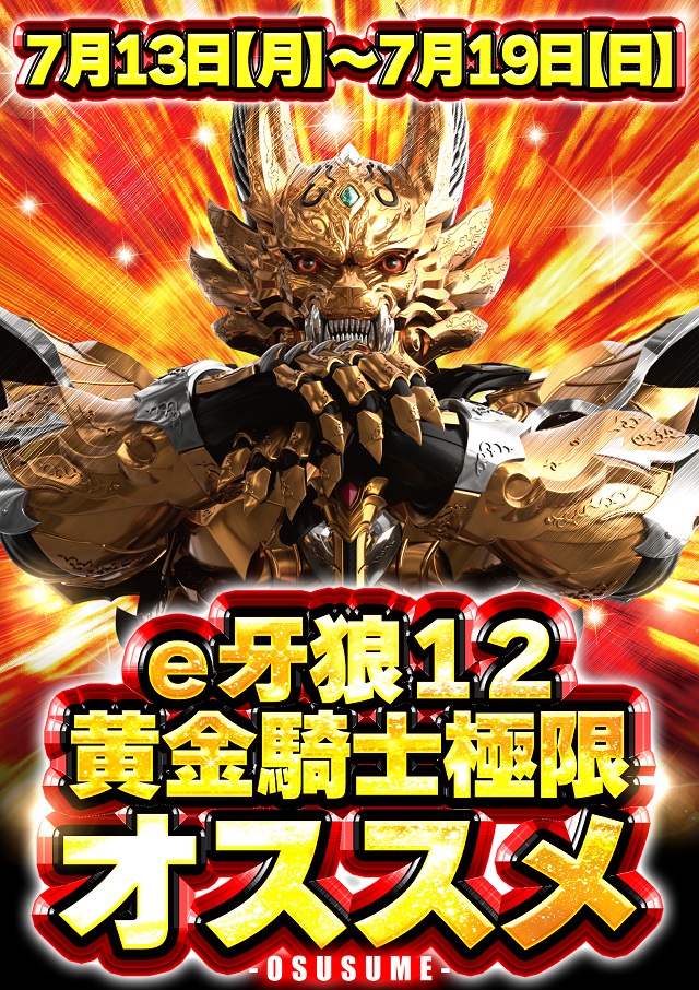 ジャンボ久世店の最新情報画像
