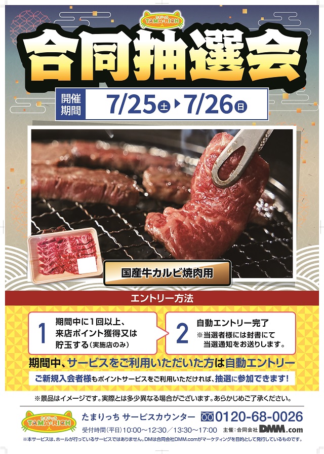 ジャンボ久世店の最新情報画像
