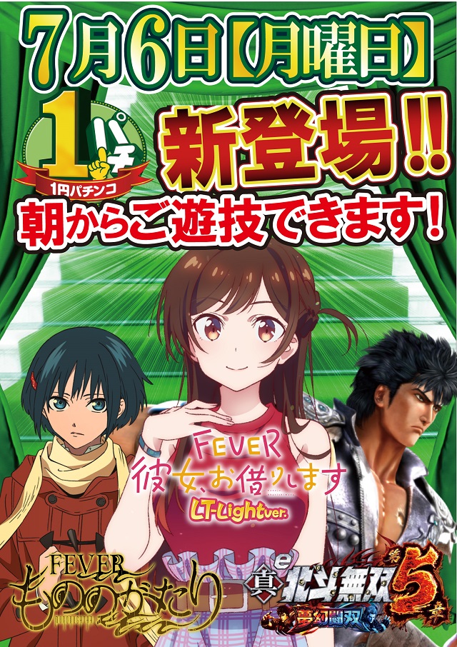 ジャンボ久世店の最新情報画像