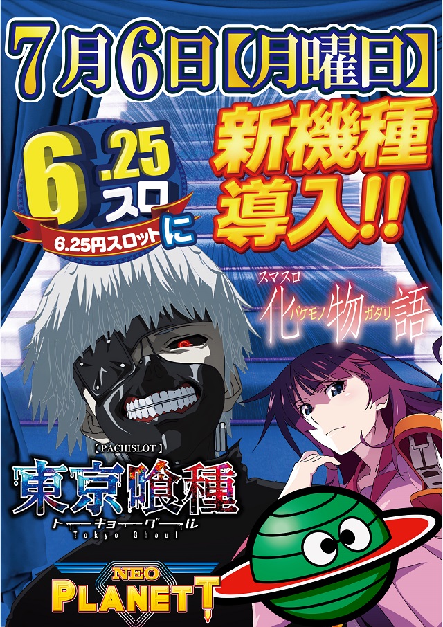 ジャンボ久世店の最新情報画像