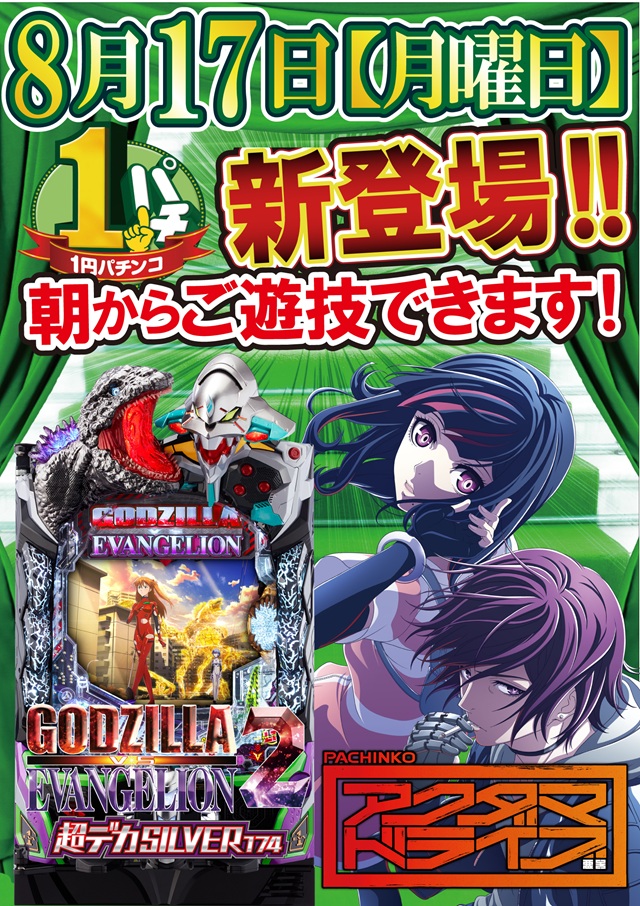 ジャンボ久世店の最新情報画像