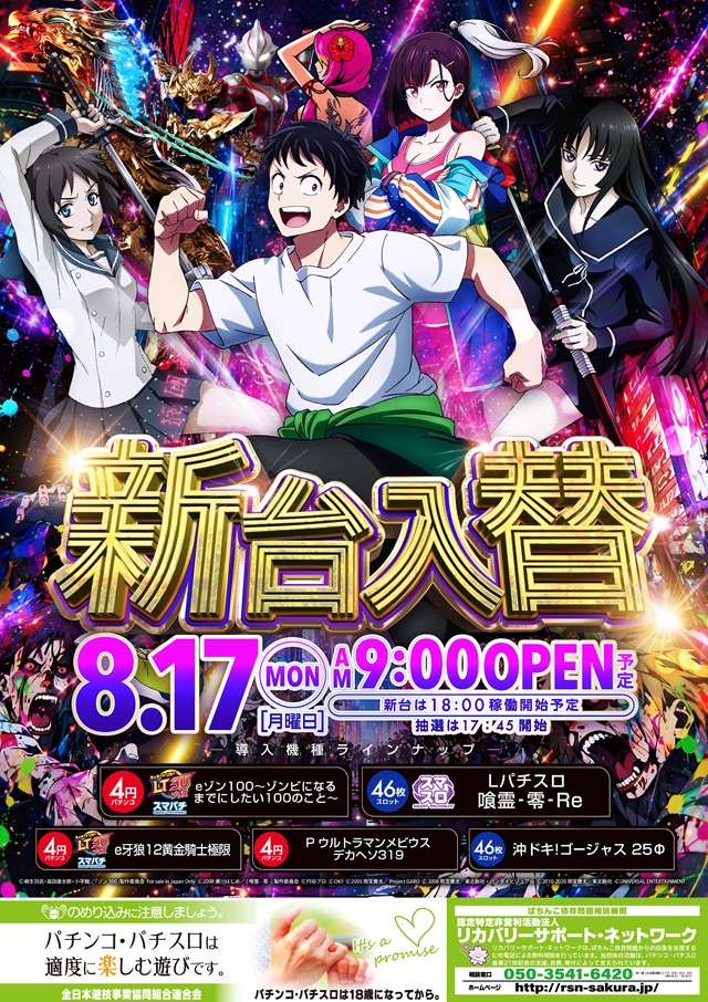 ジャンボ久世店の最新情報画像