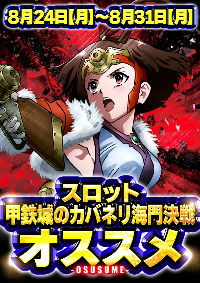ジャンボ久世店の最新情報画像