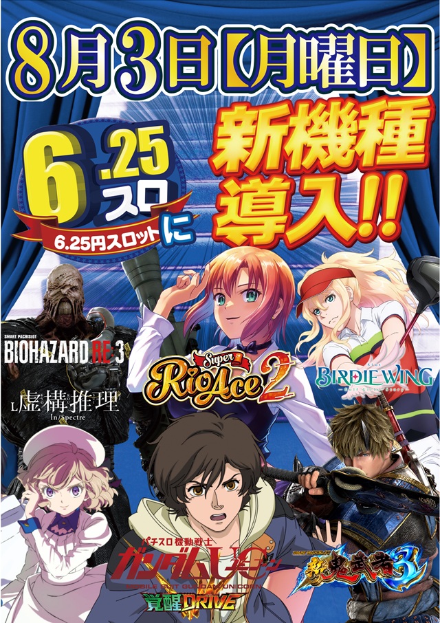 ジャンボ久世店の最新情報画像