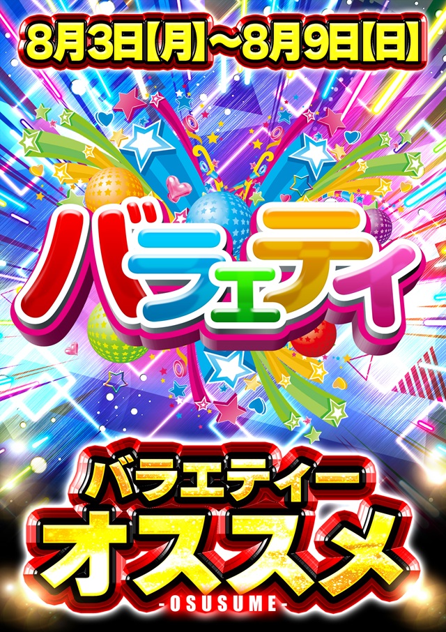 ジャンボ久世店の最新情報画像