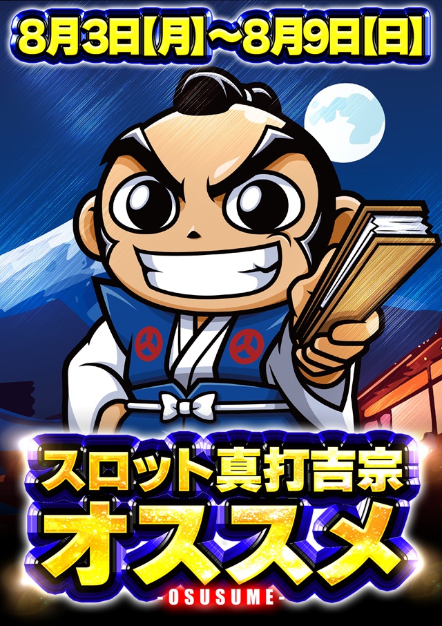 ジャンボ久世店の最新情報画像