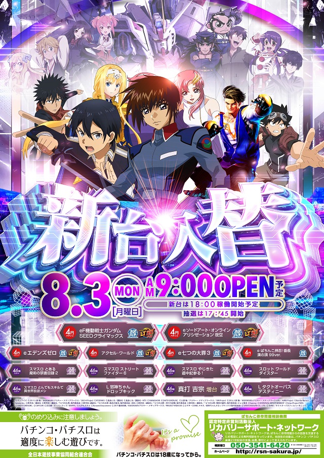 ジャンボ久世店の最新情報画像