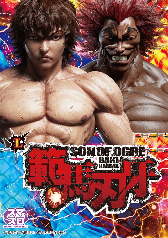 ジャンボ久世店の最新情報画像