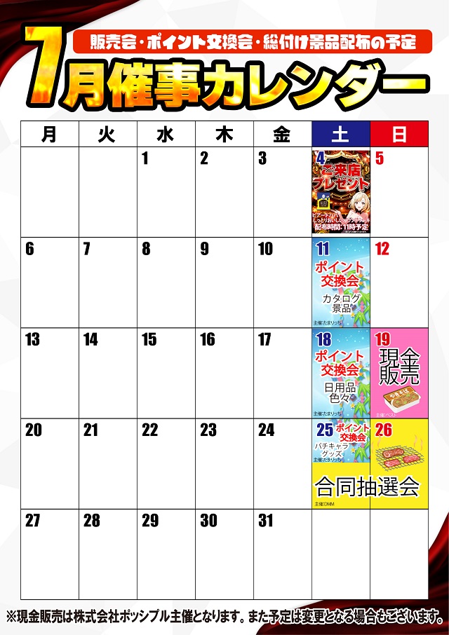 ジャンボ久世店の最新情報画像