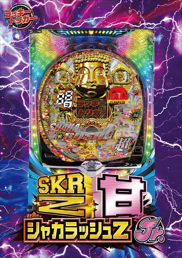 ジャンボ久世店の最新情報画像