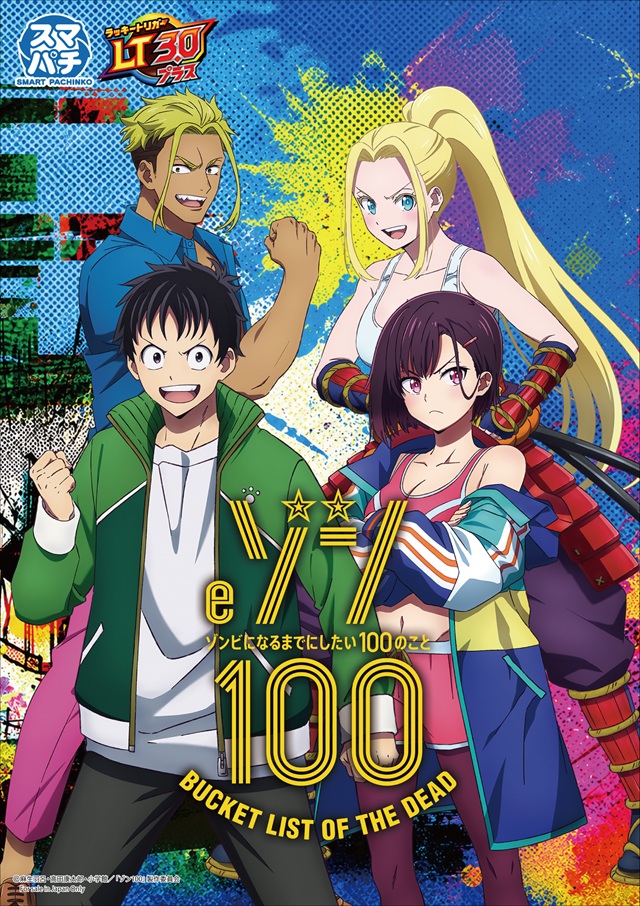 ジャンボ久世店の最新情報画像