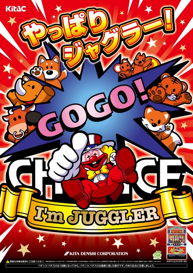 ジャンボ久世店の最新情報画像