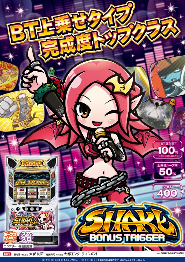 ジャンボ久世店の最新情報画像