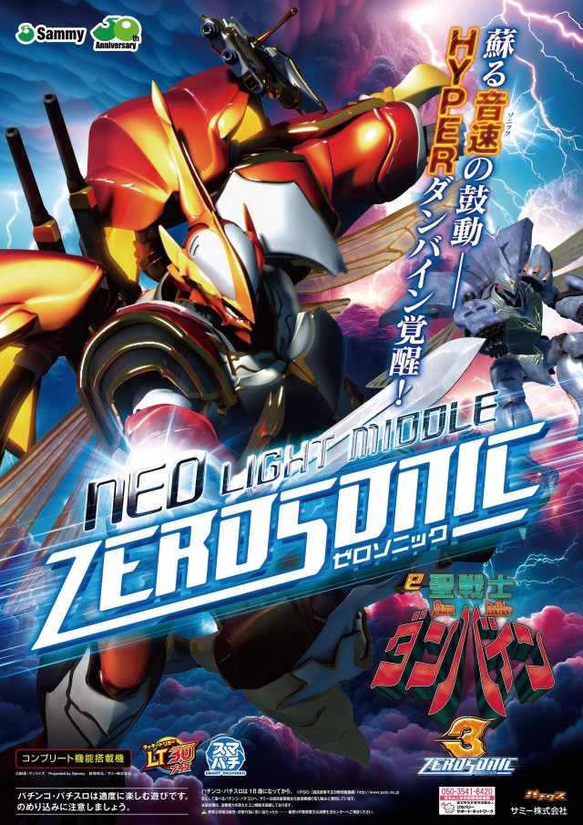 ジャンボ久世店の最新情報画像