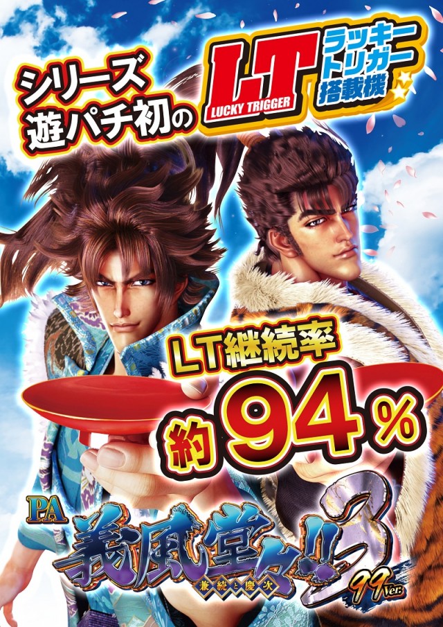 ジャンボ久世店の最新情報画像