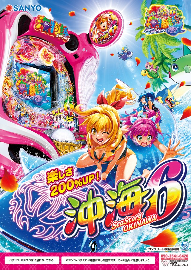 ジャンボ久世店の最新情報画像