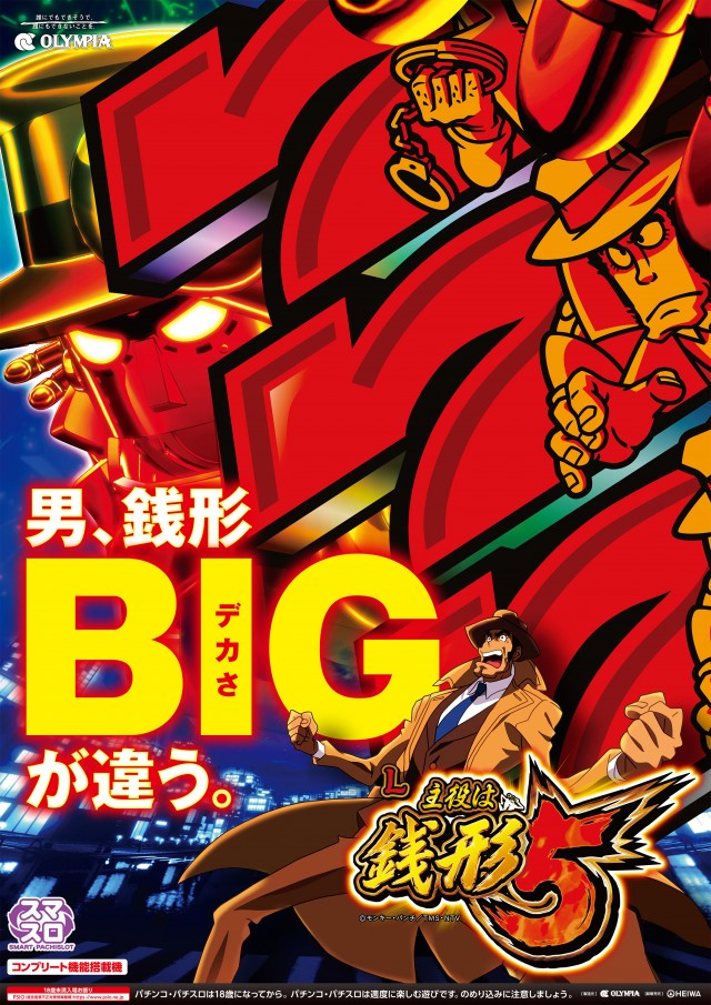 ジャンボ久世店の最新情報画像