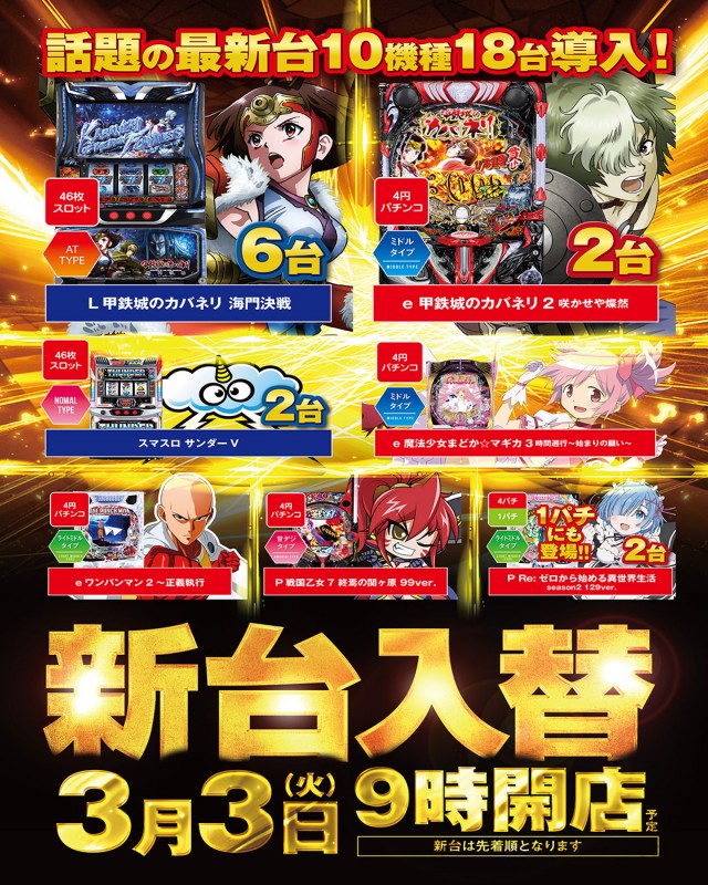 サンキワールド美作店の最新情報画像