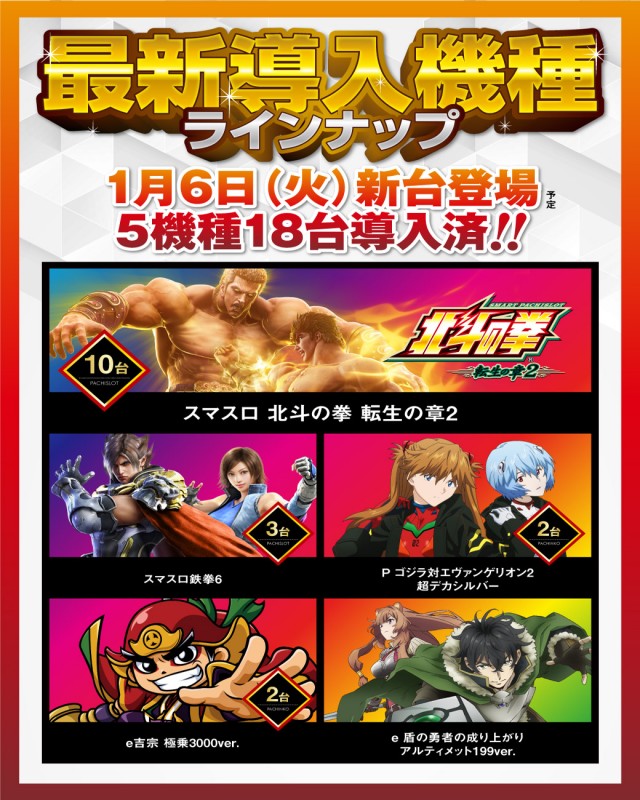 サンキワールド美作店の最新情報画像