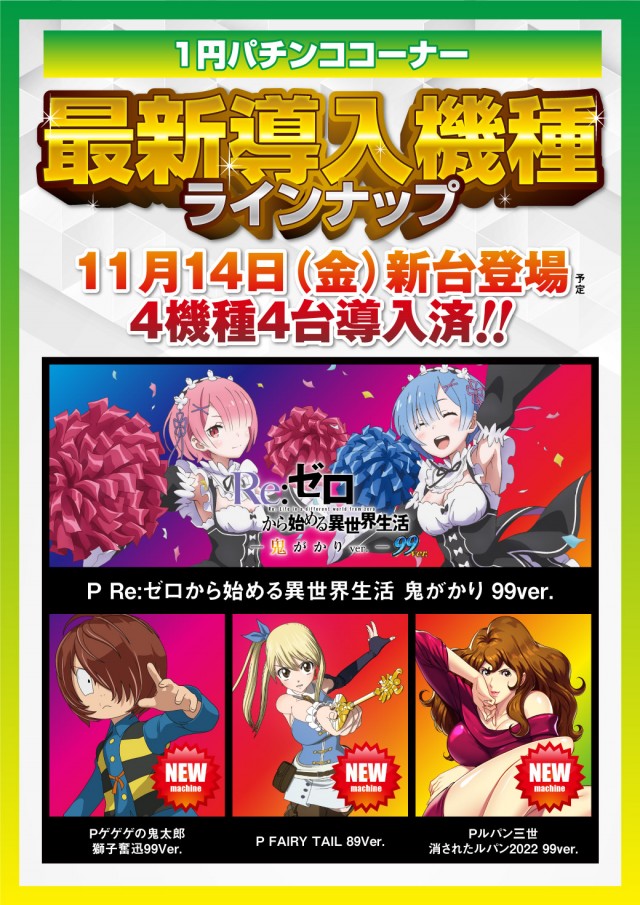 サンキワールド美作店の最新情報画像