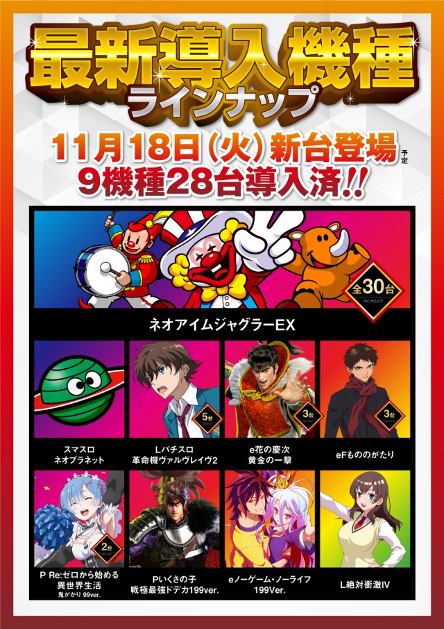 サンキワールド美作店の最新情報画像