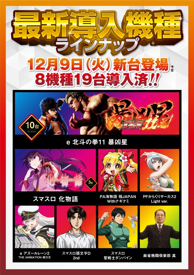 サンキワールド美作店の最新情報画像