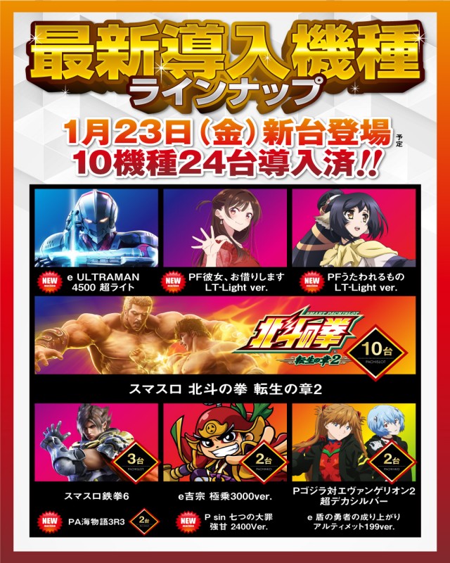 サンキワールド美作店の最新情報画像