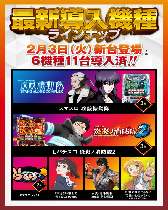 サンキワールド美作店の最新情報画像