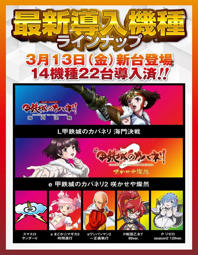 サンキワールド美作店の最新情報画像