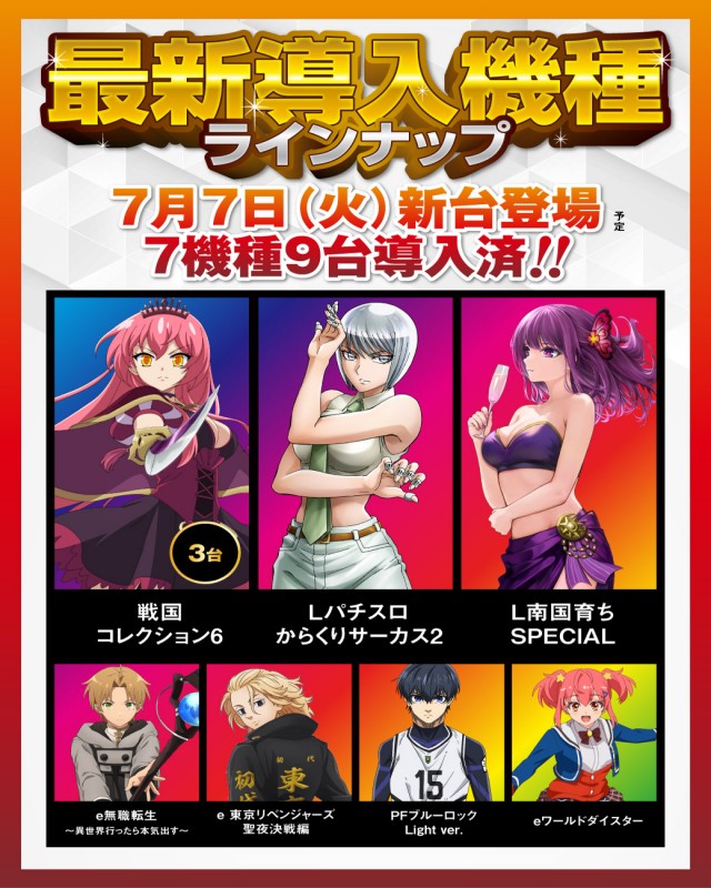 サンキワールド美作店の最新情報画像
