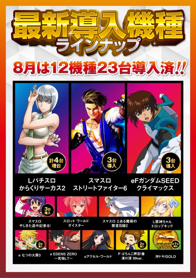 サンキワールド美作店の最新情報画像