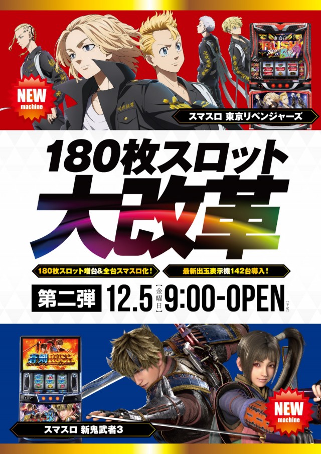 サンキワールド美作店の最新情報画像