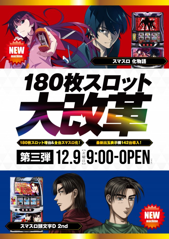 サンキワールド美作店の最新情報画像