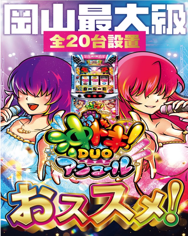 サンキワールド美作店の最新情報画像