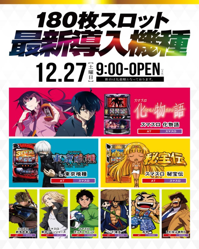 サンキワールド美作店の最新情報画像