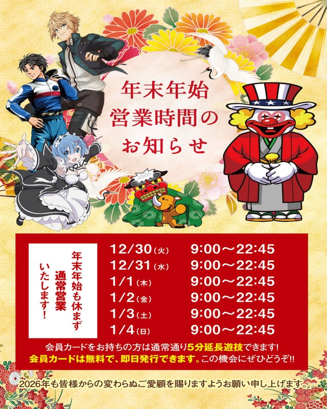 サンキワールド美作店の最新情報画像