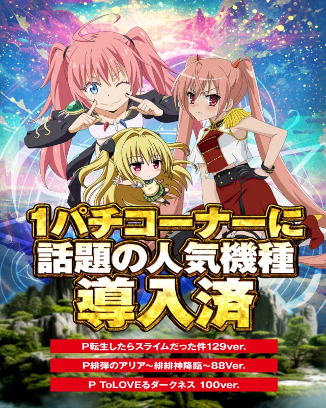 サンキワールド美作店の最新情報画像