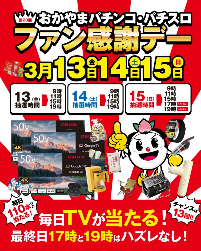 サンキワールド美作店の最新情報画像